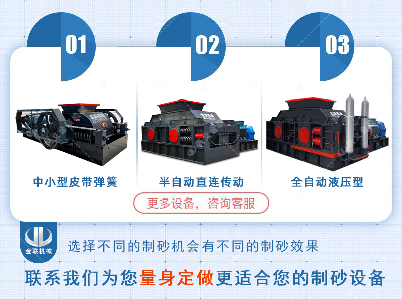 對(duì)輥破碎機(jī)廠家,對(duì)輥式破碎機(jī)價(jià)格,雙輥破碎機(jī),液壓對(duì)輥制砂機(jī)型號(hào)/原理/參數(shù)